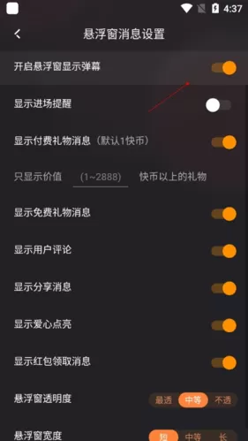 快手直播伴侣官方正版