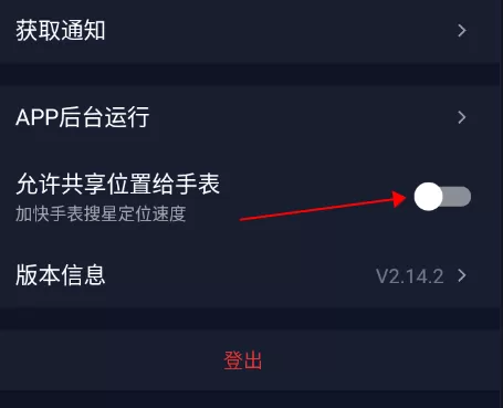 COROS软件