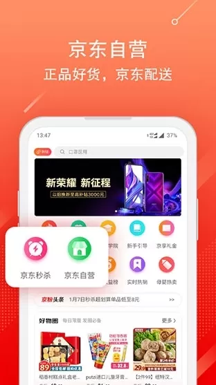 京东联盟app