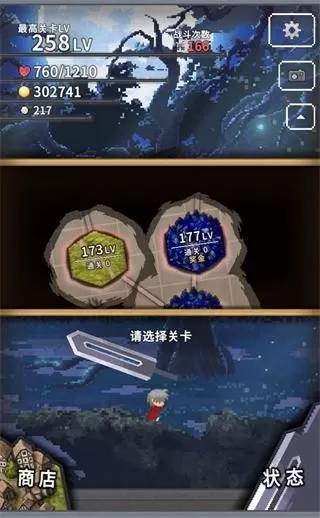 赤之剑