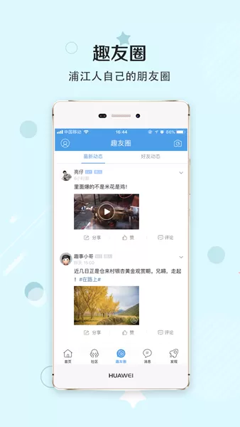 浦江网