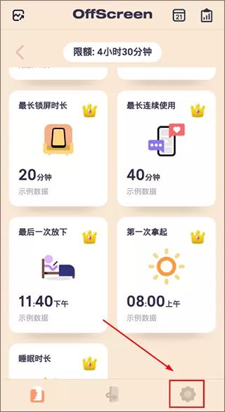 OffScreen免登录高级破解版