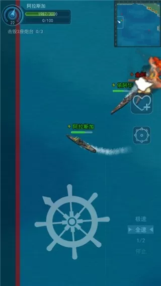 怒海战舰