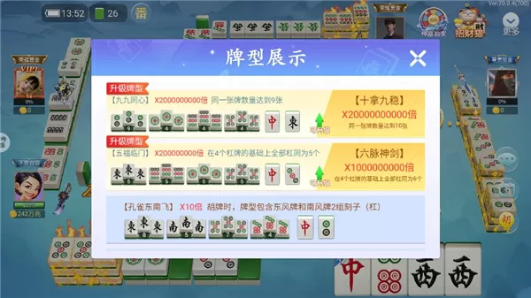 友旗麻将