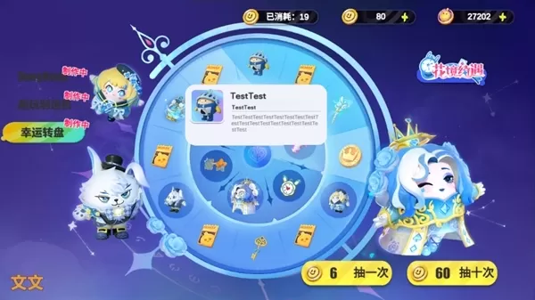 蛋仔派对吾皇猫抽奖模拟器