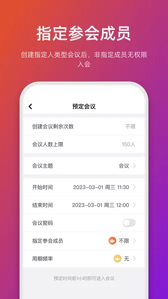 链上会议app