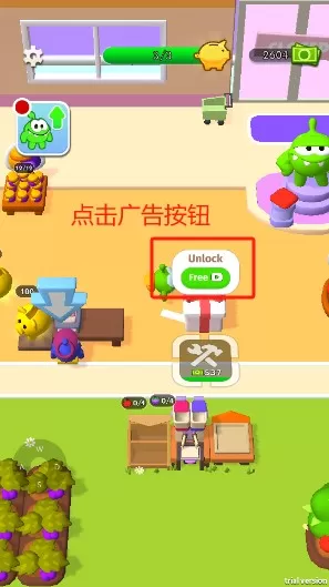 奥姆的迷你超市
