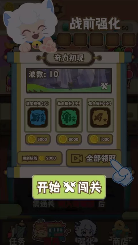 喜羊羊与灰太狼奇妙之旅