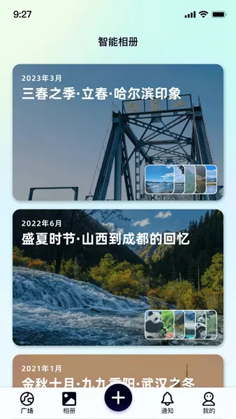 行书相机