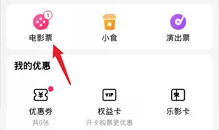 淘票票手机版