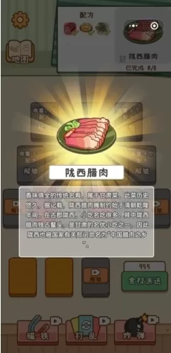 做个拿手菜去广告版