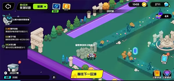 超级幻影猫光痕
