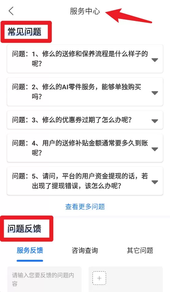修么