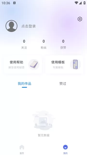 光影边框付费会员解锁版