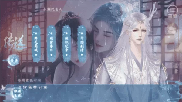 我和侍神谈恋爱橙光破解版清软2025