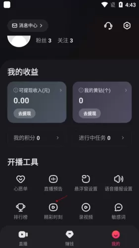 快手直播伴侣官方正版