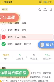 上岸鸭公考