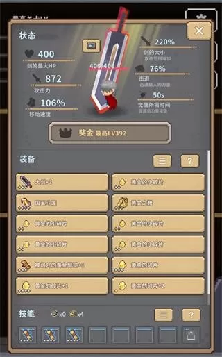 赤之剑