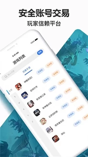 寻宝网交易平台