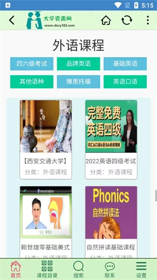 大学资源网