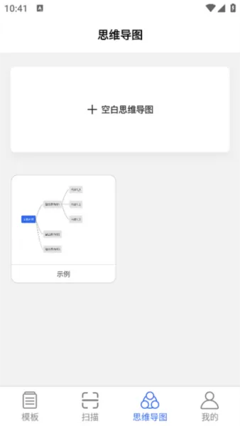 爱文档手机版