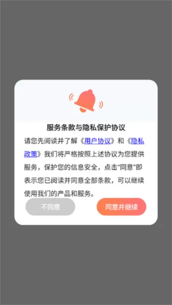 爱文档手机版