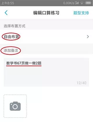 小盒老师教师版