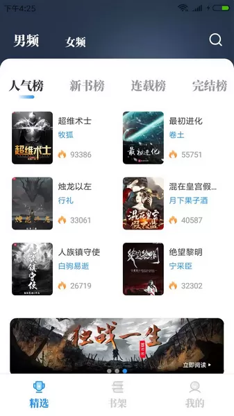 海鱼小说客户端