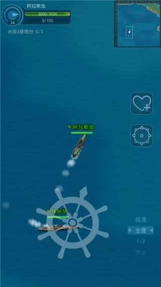 怒海战舰