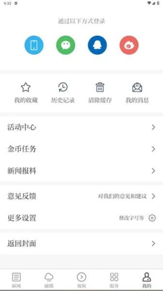 安源融媒