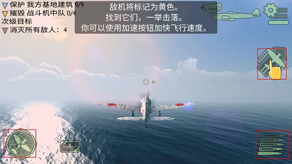 二战战机空中混战最新版