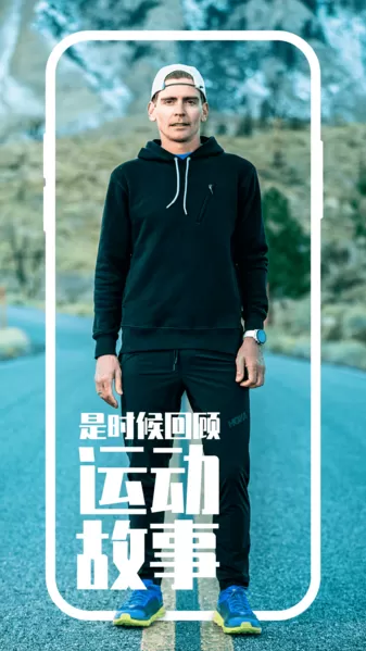 COROS软件