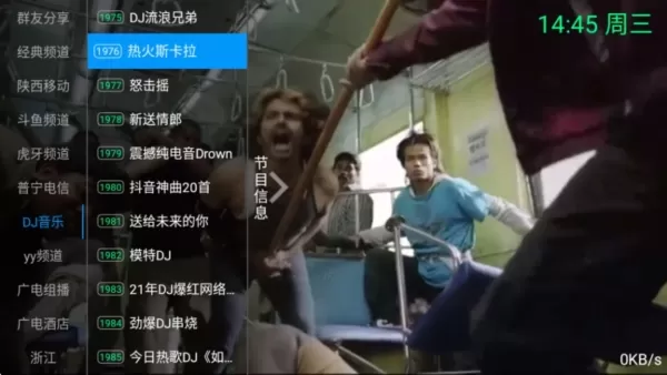 念想电视TV版