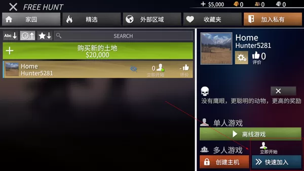 美国射手VIP解锁版