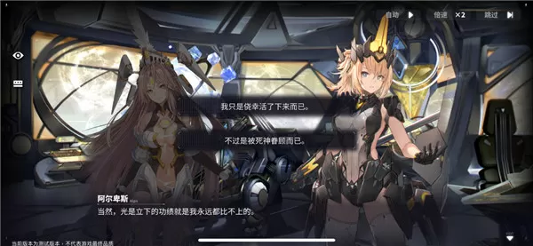 交错战线官方正版