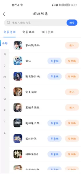 寻宝网交易平台