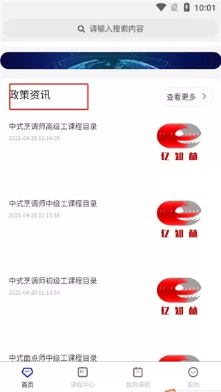 亿知林