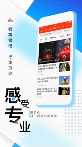 新浪新闻极速版app