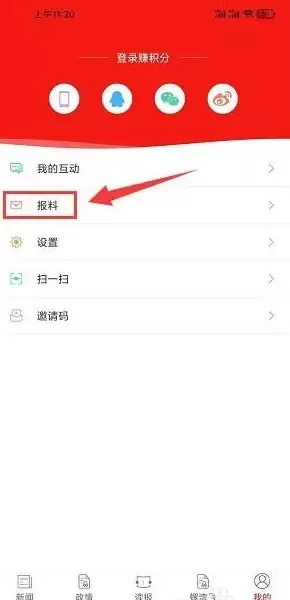 漯河发布app