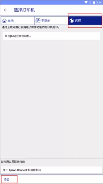 爱普生手机打印app