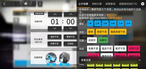 明日方舟助手APP