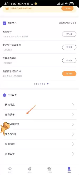 柠檬桌面宠物免费版