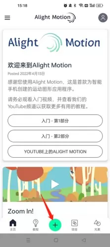 alight motion凉笙版