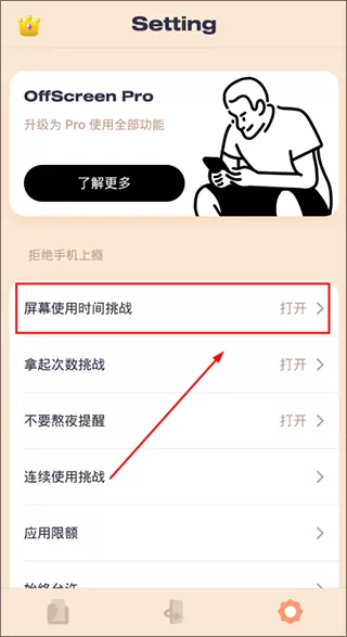 OffScreen免登录高级破解版