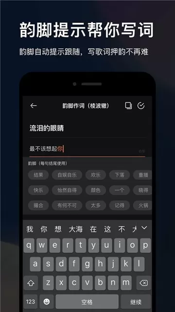 音控原创写歌编曲作词