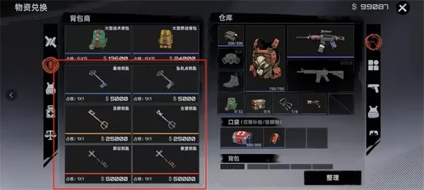 代号撤离2025最新版