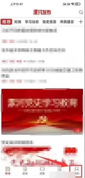 漯河发布app