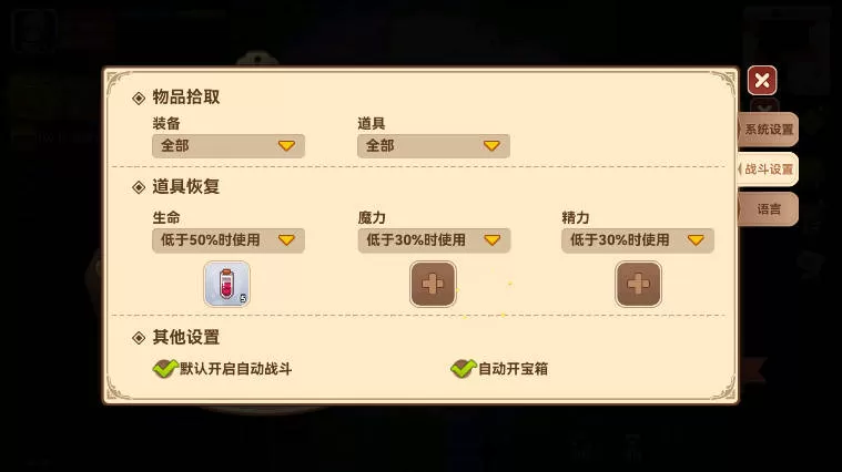 黑星勇者成名录手游