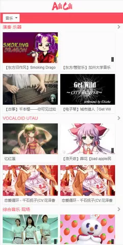 AiliCili弹幕网