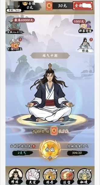 不简单修仙正版